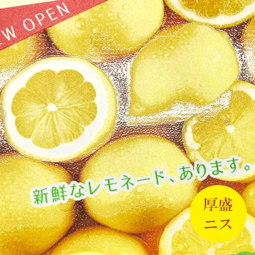 UV厚盛ニス印刷 ～光沢のあるエンボスのような凹凸の立体感