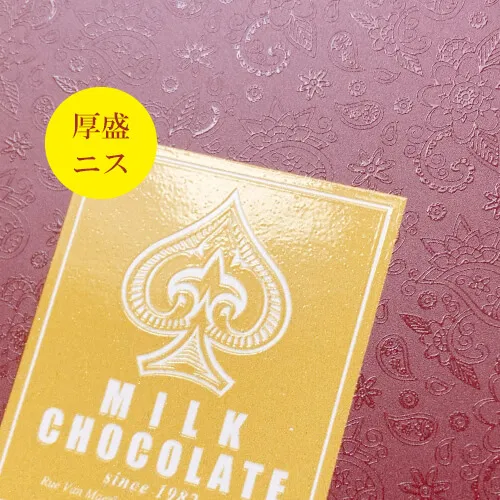 厚盛ニス-ポストカードサンプル「MILKCHOCO」-写真