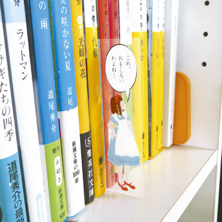 切り取って本棚に飾れます。（縦型）