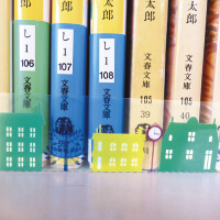 切り取って本棚に飾れます。（横型）