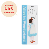 飾れるしおりセット。飾るためのしおり。お家で楽しめる
