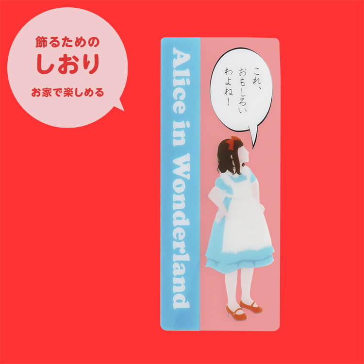 オリジナルPPクリアしおり特集 | ノベルティや販促品・販売品なら大同至高