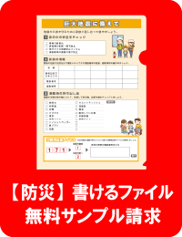 書けるファイル無料サンプル請求ボタン