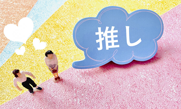 【写真】オリジナルうちわの使用シーン-推し活イメージ