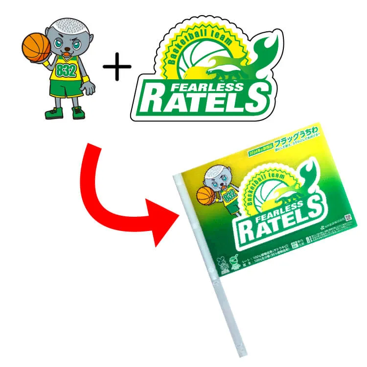 ラーテルのキャラクターとロゴがあり、矢印がラーテルのキャラクターとロゴがデザインされたフラッグうちわに向いている