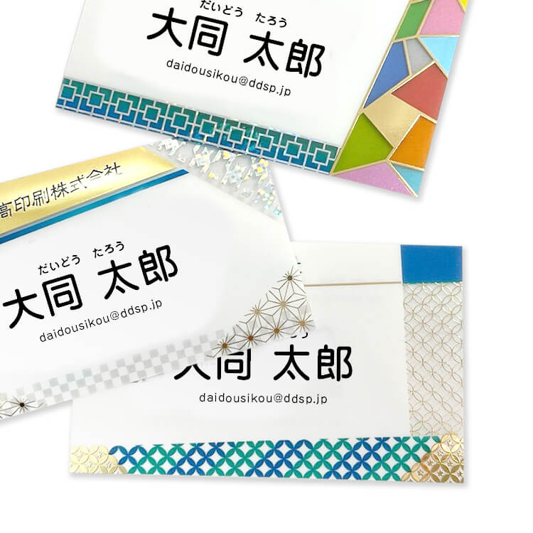 名刺-拡大-写真