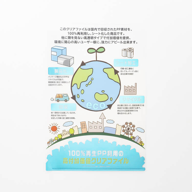 クリアファイル‐写真