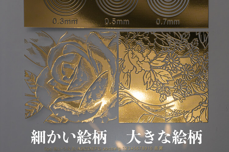 細かい絵柄と大きな絵柄が同時に印刷できる-写真