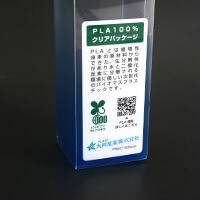 100%PLAエコパッケージ-バイオマスマーク(バイオマス度100%)印刷イメージ-写真