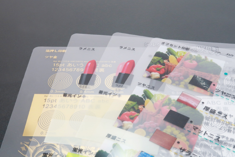 プレミアム印刷無料サンプル帳請求