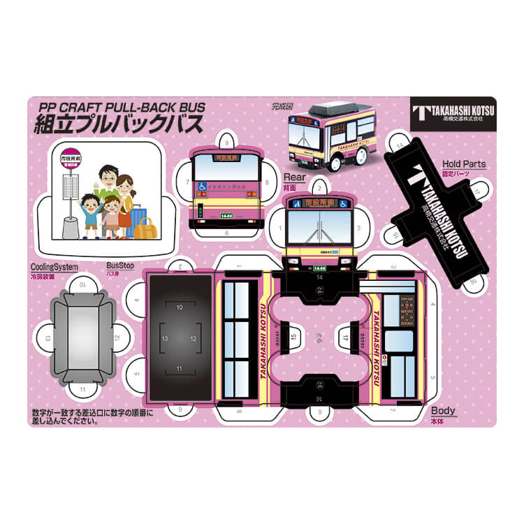 371-バス-シート