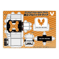 371-03-トラック-シート