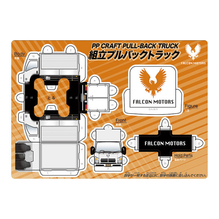 371-03-トラック-シート