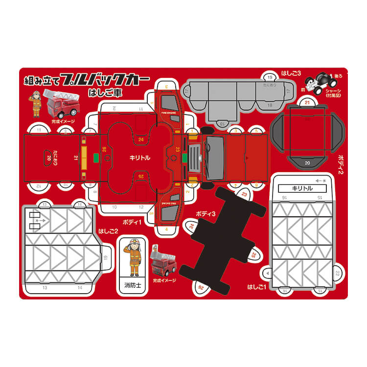 371-05-はしご車-シート