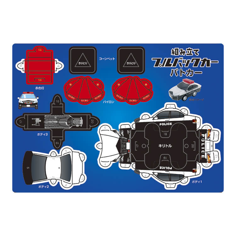 371-06-パトカー-シート