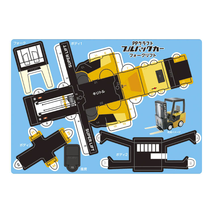 371-08-フォークリフト-シート