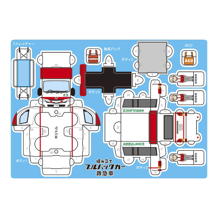 371-10-救急車-シート