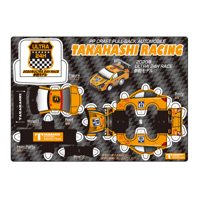 PPクラフト プルバックカー（レーシングカー）のシート-写真