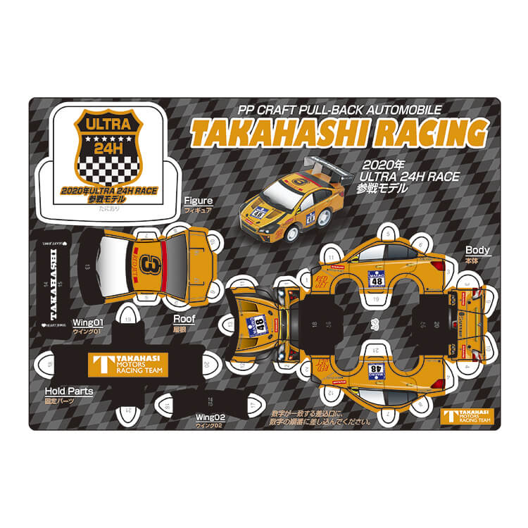 371-レーシングカー-シート