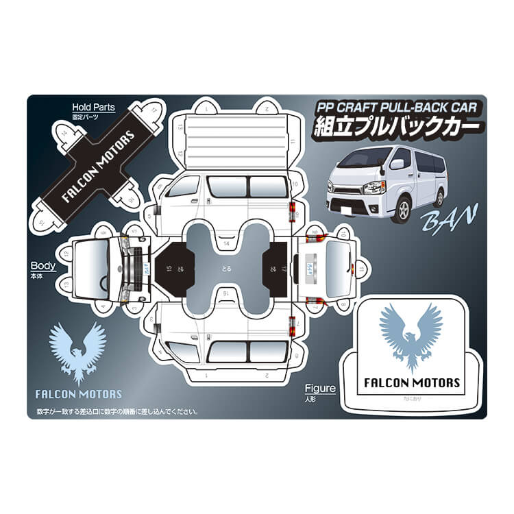 371-バン-シート