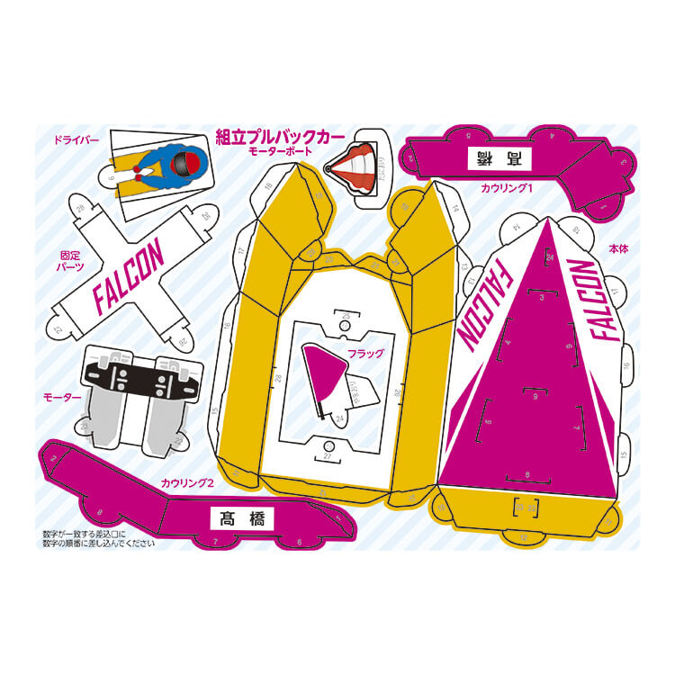 371-99-ボート-シート