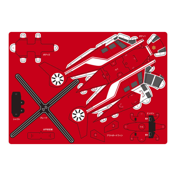 371-99-ヘリコプター-シート