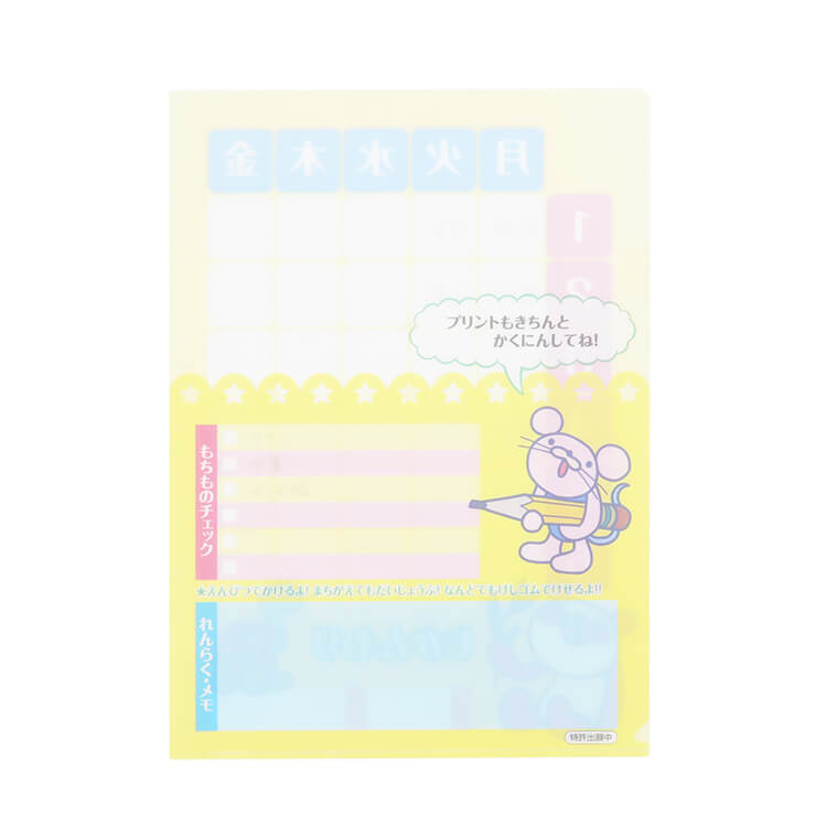 書けるファイル・ぬりえファイル(A4)-写真