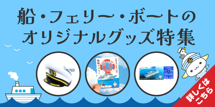 豪華！天下一品‼︎ ノベルティ　セット ケース付き定規セット(二つ折りタイプ)(255) | 販促・ノベルティ