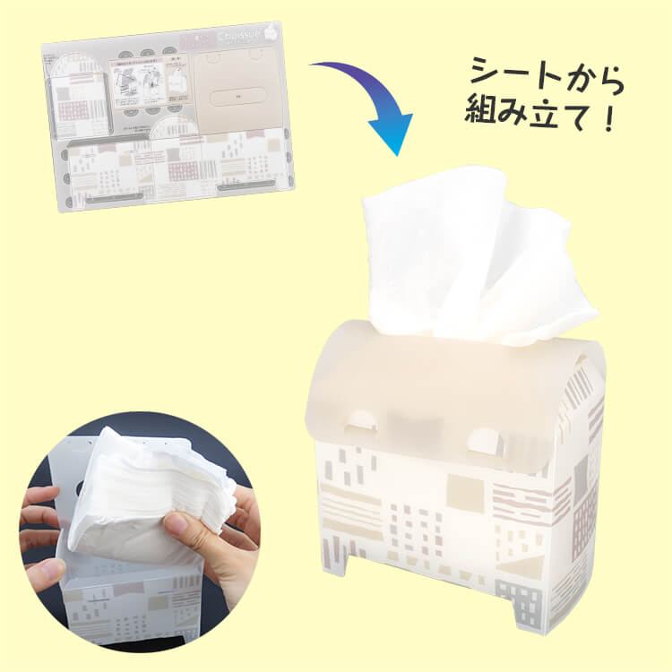 Choissue(チョイッシュ)‐写真