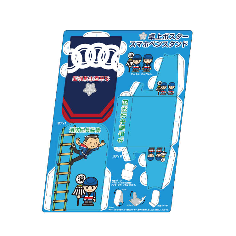 組み立てスマホ・ペンスタンド(ポスタータイプ)-シート-写真