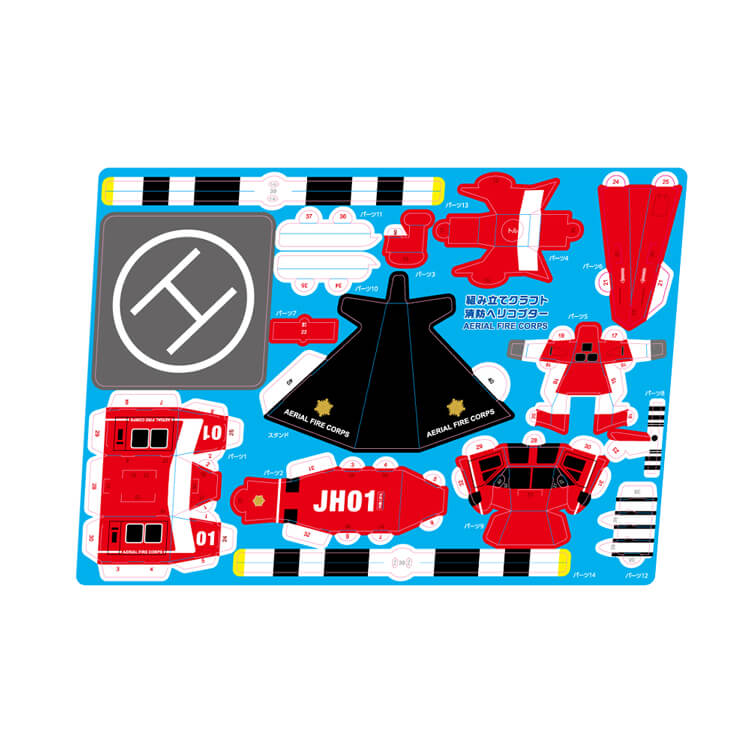 PPクラフト ヘリコプター(スタンド・ヘリポート付き)-シート-写真