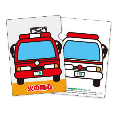 救急車と消防車2パターンのPLA(ポリ乳酸)クリアファイルの画像