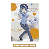 愛知高速交通株式会社様キラキラファイル「八草みずき」-写真