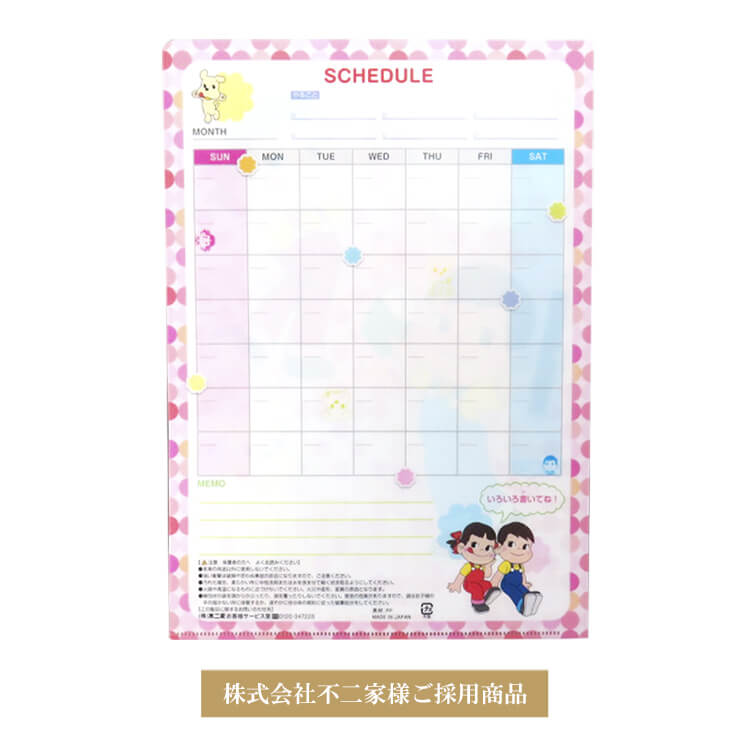 株式会社不二家様書けるファイル・ぬりえファイル(A4)-写真