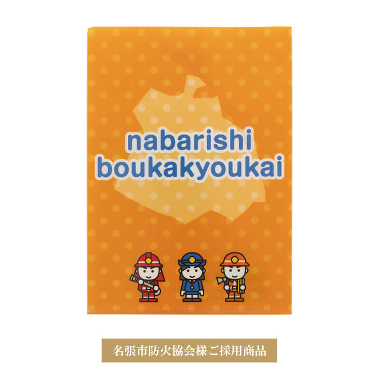 名張市防火協会様カードファイル-写真