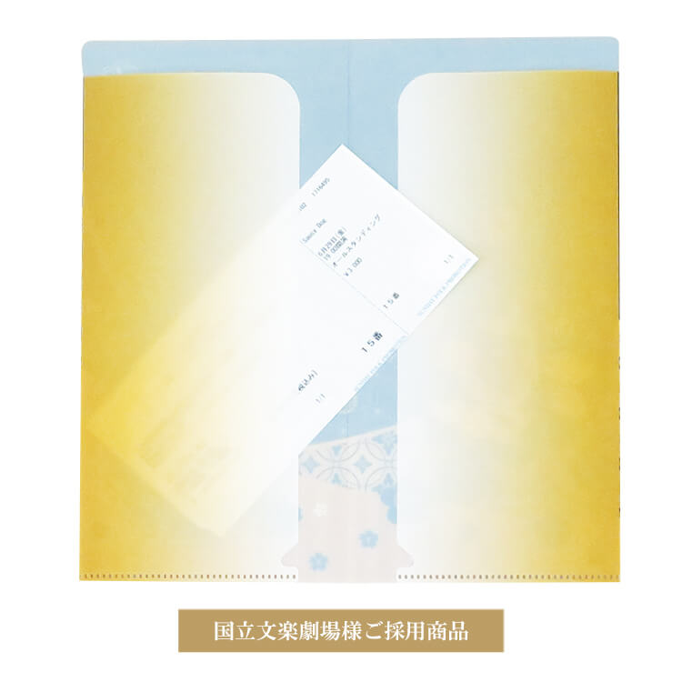 国立文楽劇場様チケットファイル(ダブルポケットタイプ)-写真