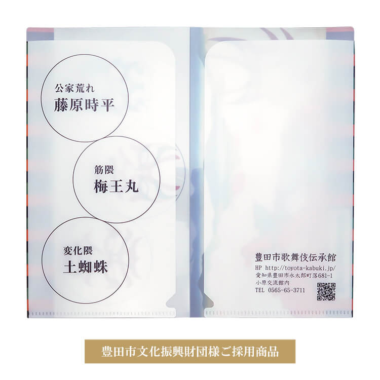 豊田市文化振興財団様抗菌マスクケース(ダブルポケットタイプ)-写真