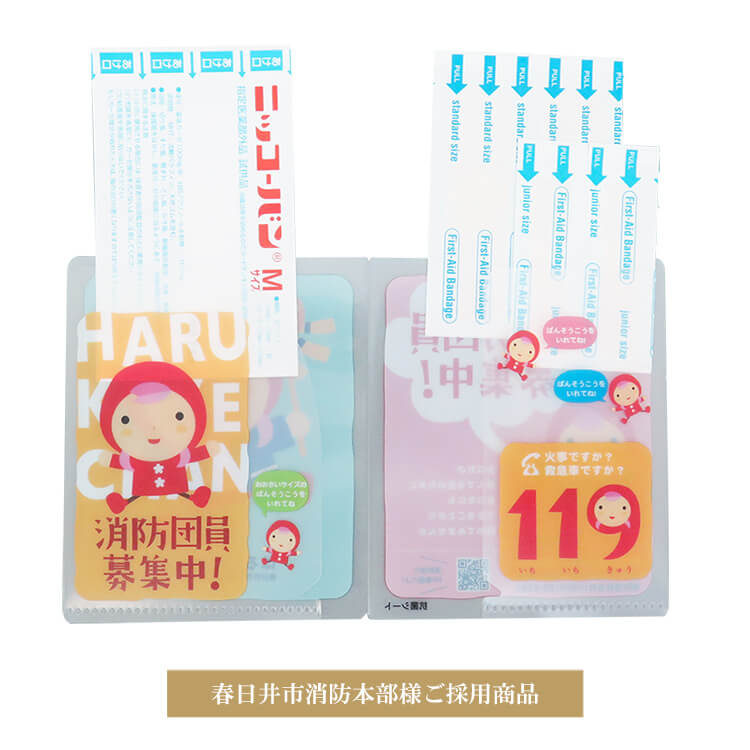 春日井市消防本部様絆創膏ケース-写真