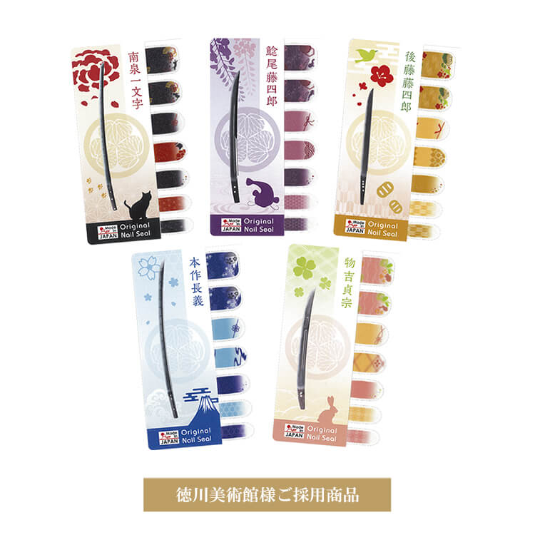 徳川美術館様ネイルシール-写真