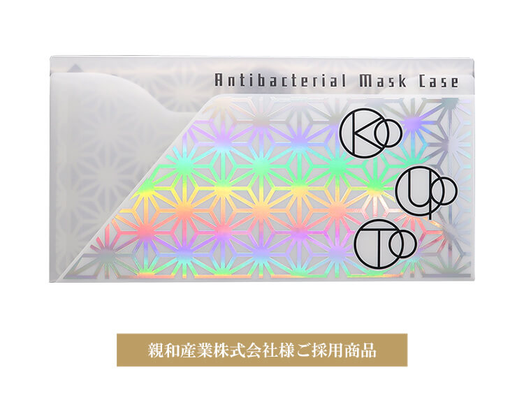親和産業株式会社様箔押し抗菌マスクケース(封筒タイプ)-写真
