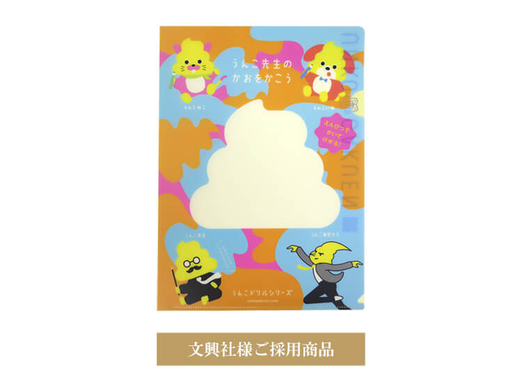 文響社様箔書けるファイル・ぬりえファイル(A4)-写真