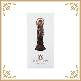 宗教法人 長谷寺様チケットファイル(上部インデックスタイプ)