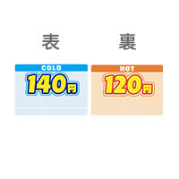 両面デザインすることで冷たい用、温かい用と年中使えるポップになります。