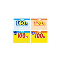 自販機用価格POP-写真