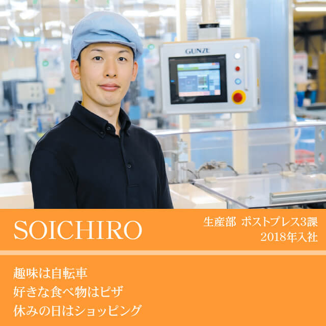 社員の写真