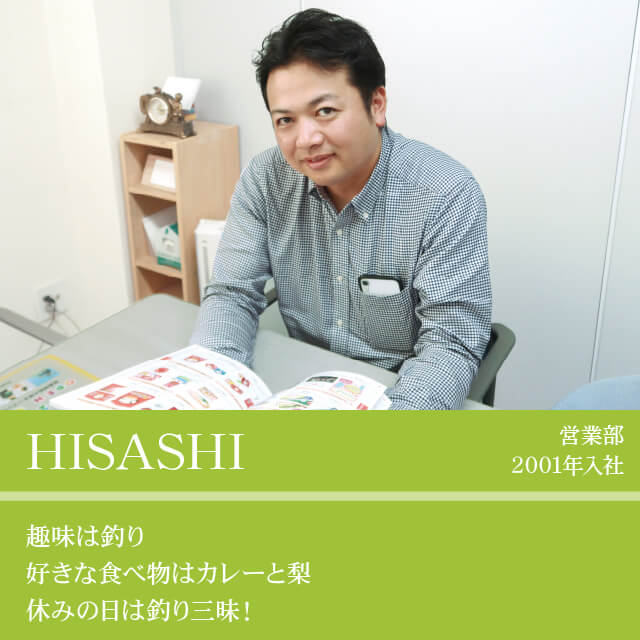 社員の写真