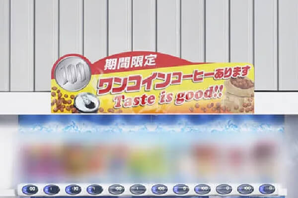 色褪せにくい耐候インキ(耐光インキ)-イメージ画像